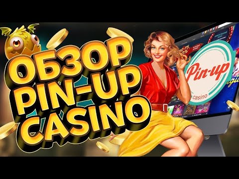 Интрига и стиль: Пин-ап казино как искусство завоевания удачи