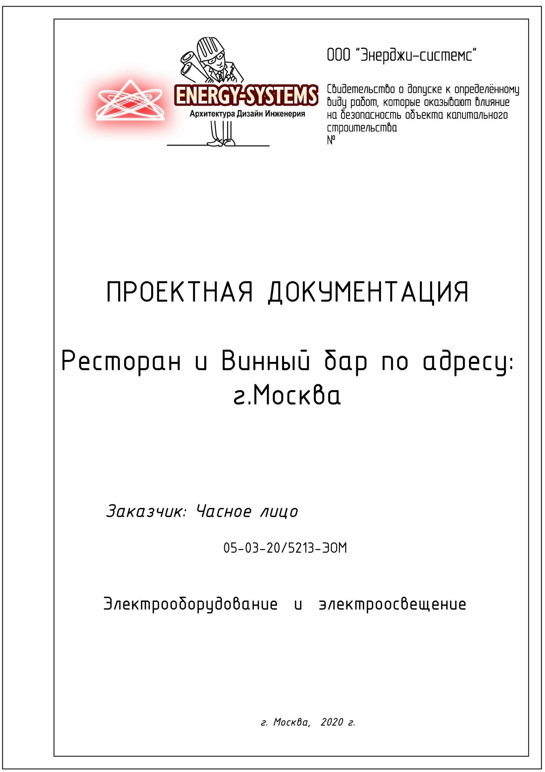 Секреты идеального электропроекта: от розетки до умного дома