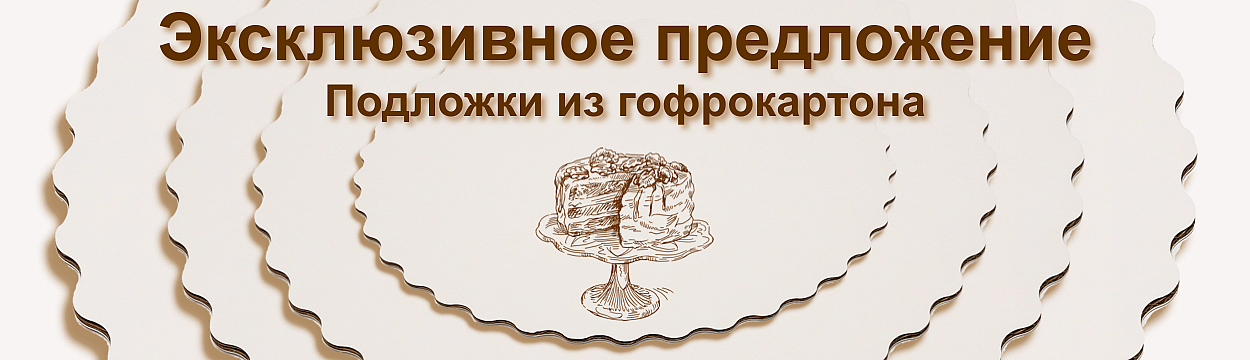 Секреты упаковки: как выбрать идеальный гофрокартон для вашего бизнеса