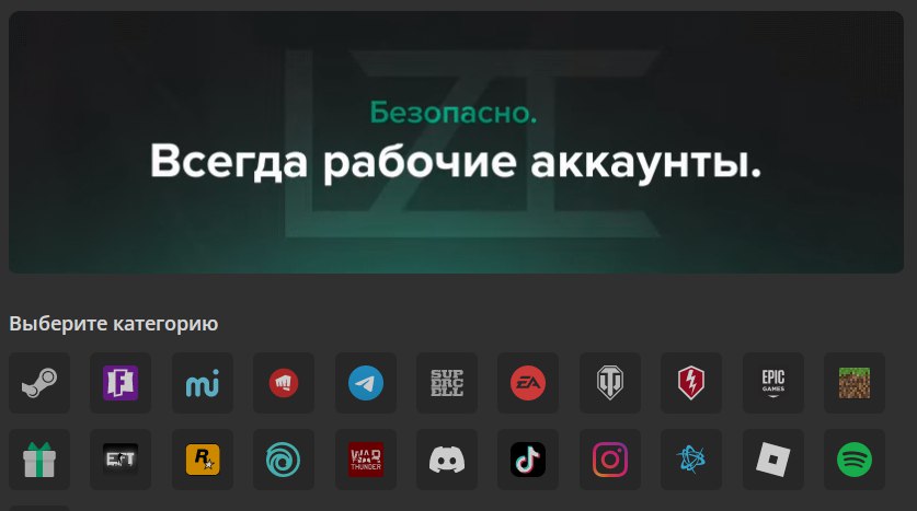 Теневой рынок цифровых личностей: как безопасно покупать и продавать аккаунты в интернете