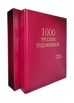 Подарочные книги по искусству живописи и культуре для ценителей творчества