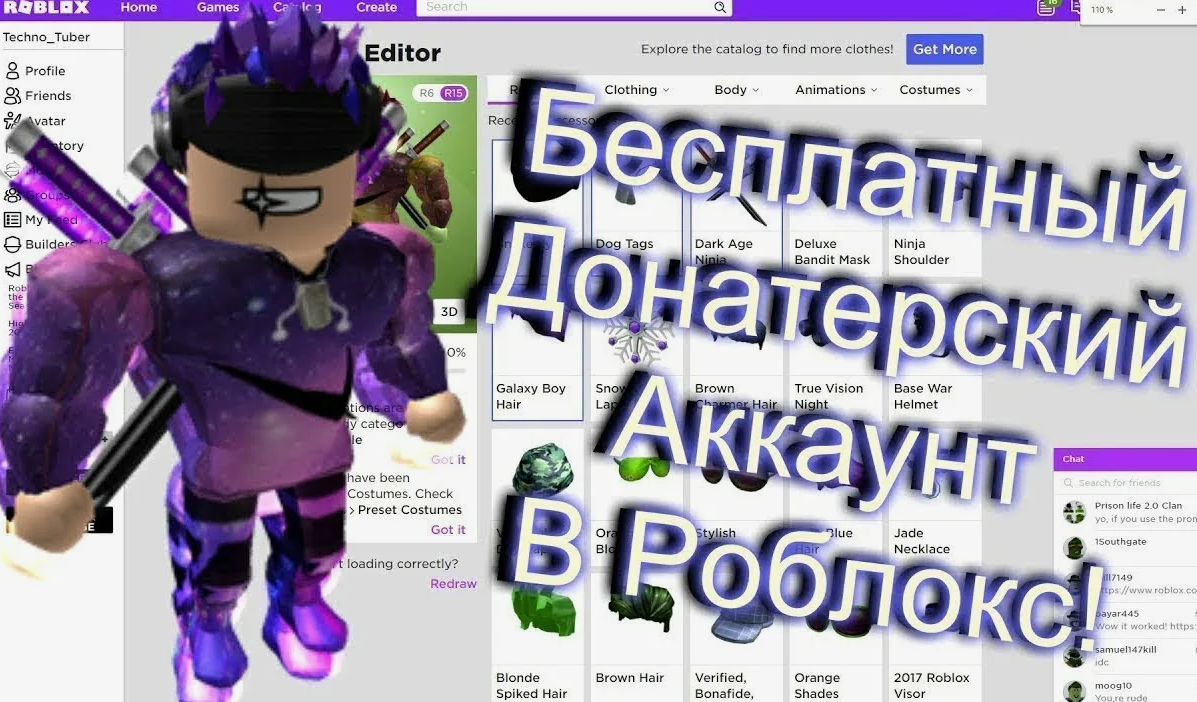 https://pc-4you.ru/tehnicheskaya-dokumentatsiya/normativnye-dokumenty/akkaunty-roblox-opyt-i-vozmozhnosti