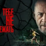 лучшие фильмы с неожиданной развязкой